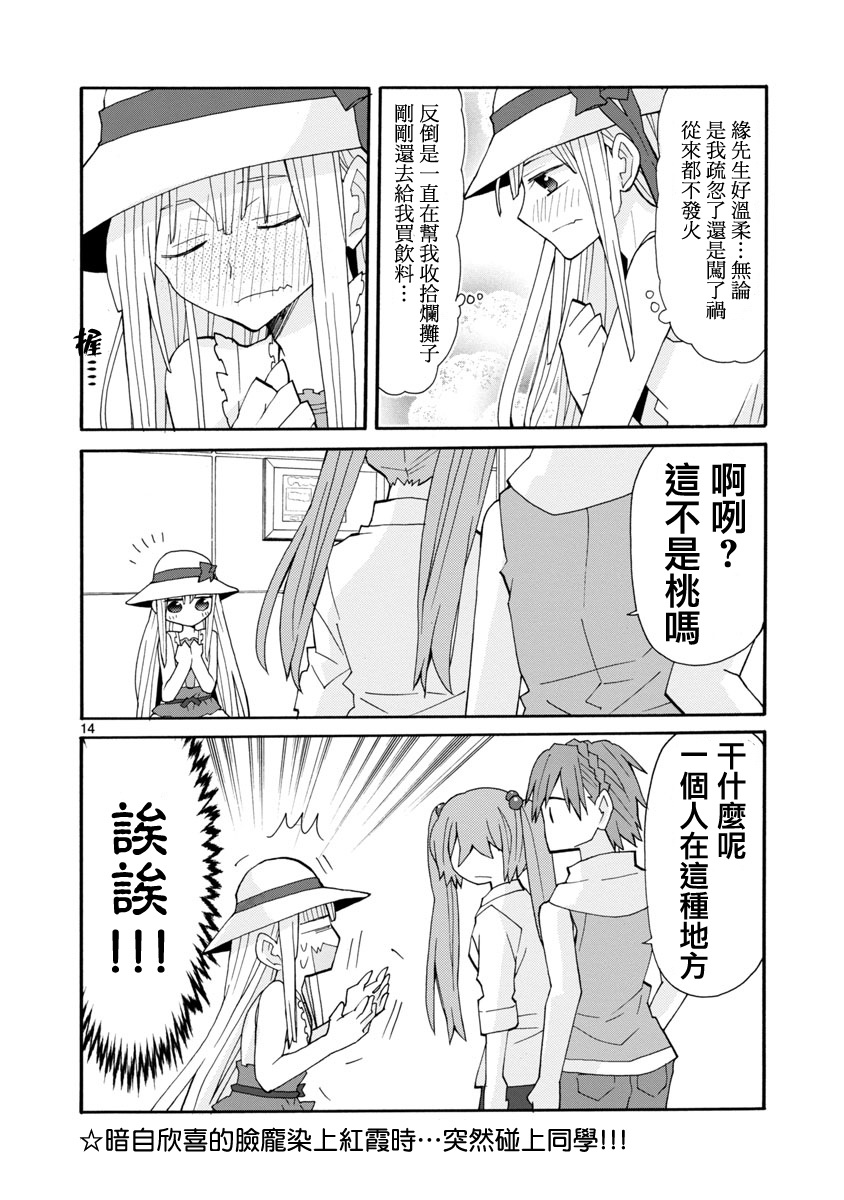 萝莉未亡人韩漫全集-第43话无删减无遮挡章节图片 