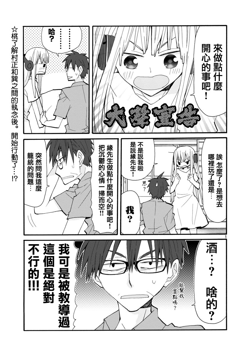 萝莉未亡人韩漫全集-第43话无删减无遮挡章节图片 