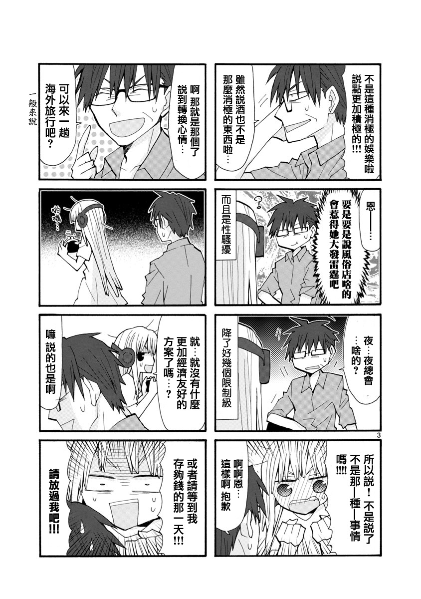 萝莉未亡人韩漫全集-第43话无删减无遮挡章节图片 