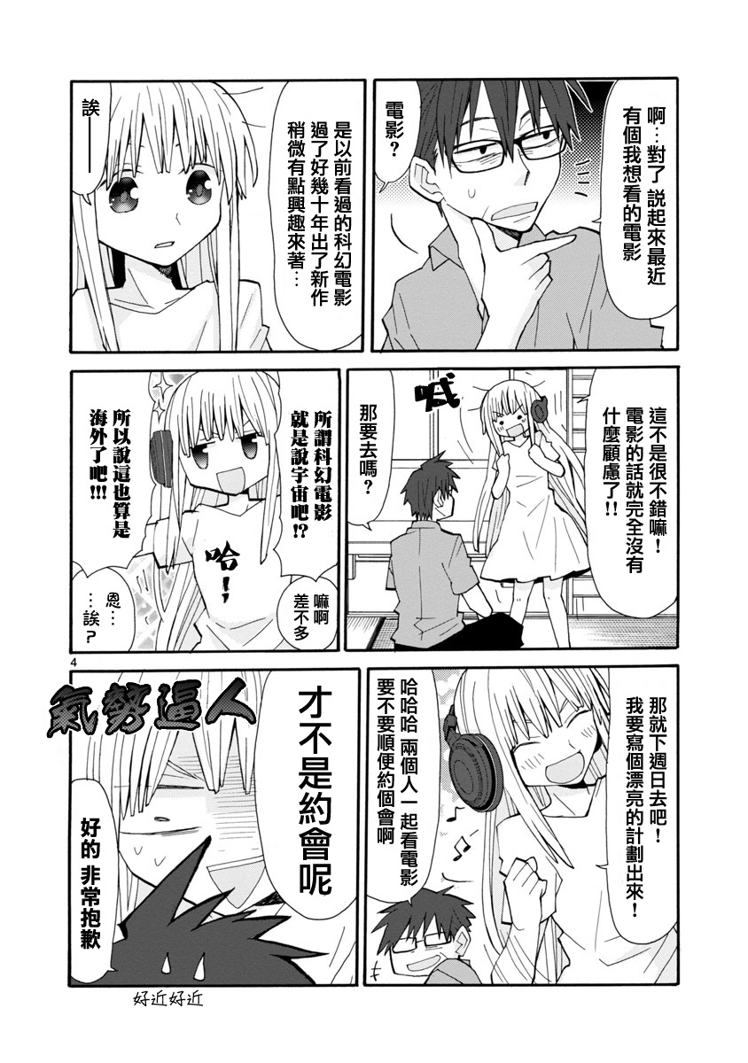 萝莉未亡人韩漫全集-第43话无删减无遮挡章节图片 