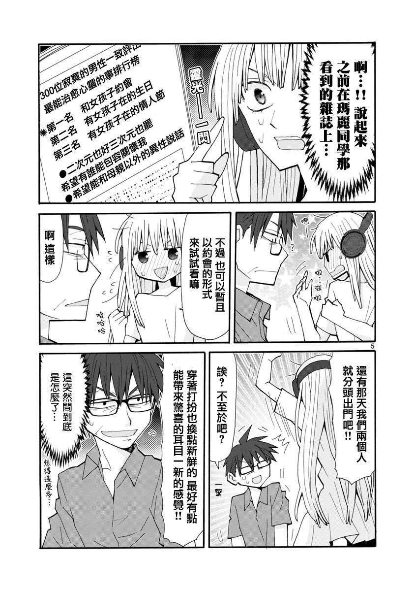萝莉未亡人韩漫全集-第43话无删减无遮挡章节图片 