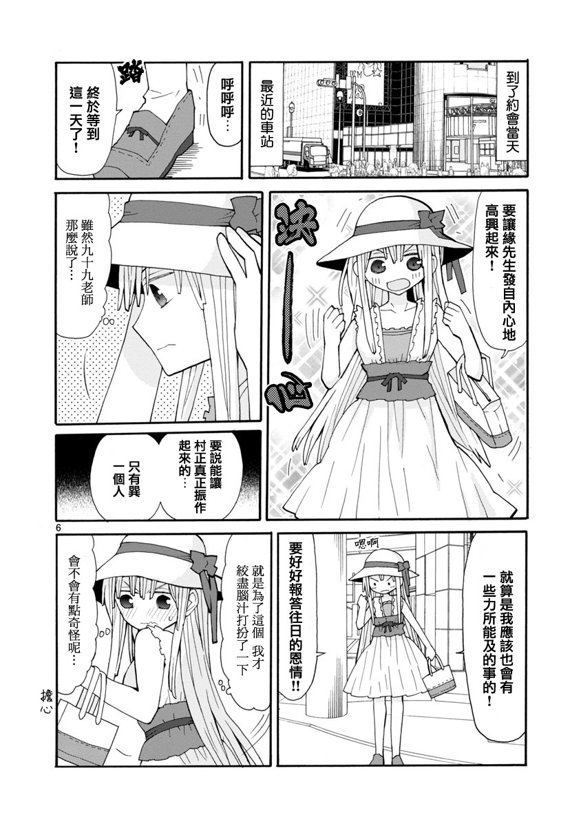 萝莉未亡人韩漫全集-第43话无删减无遮挡章节图片 