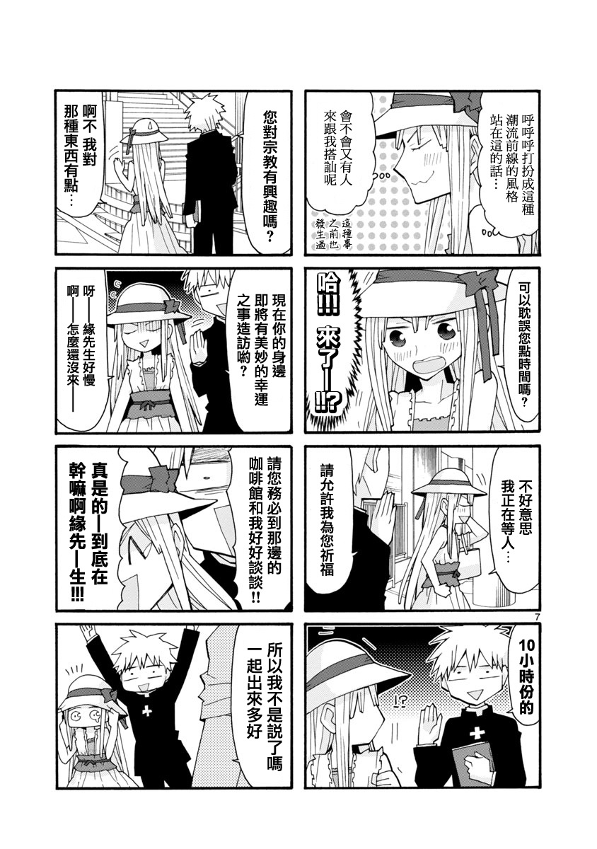萝莉未亡人韩漫全集-第43话无删减无遮挡章节图片 