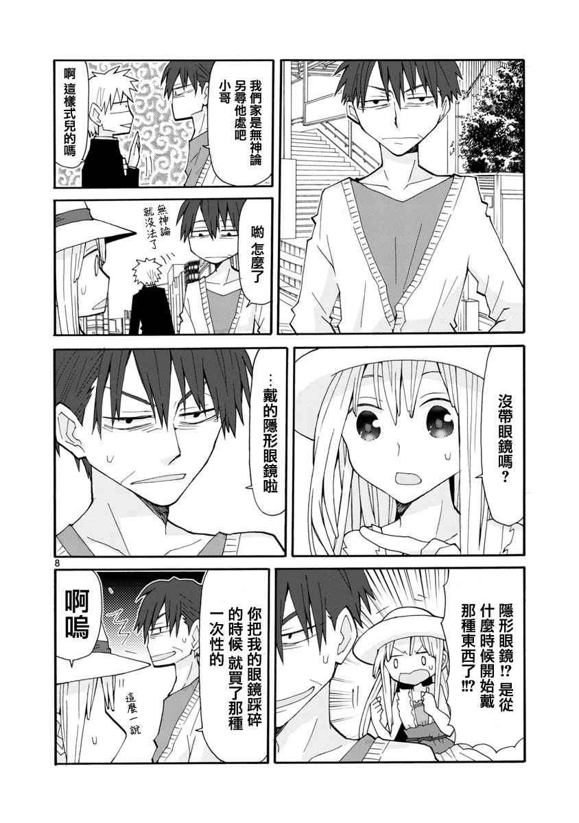 萝莉未亡人韩漫全集-第43话无删减无遮挡章节图片 