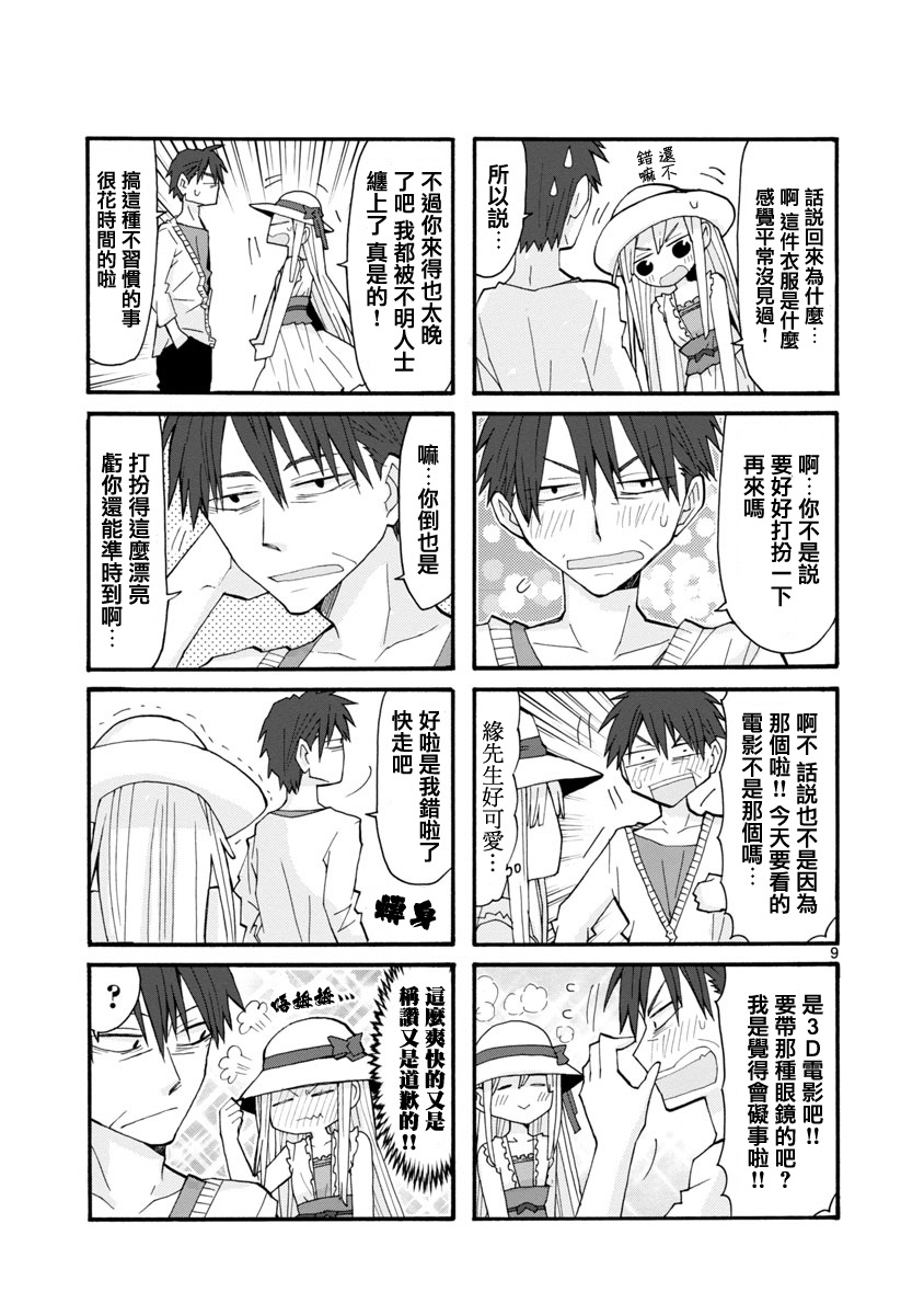 萝莉未亡人韩漫全集-第43话无删减无遮挡章节图片 