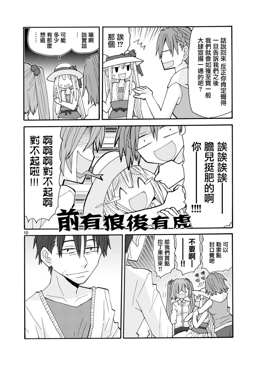 萝莉未亡人韩漫全集-第44话无删减无遮挡章节图片 