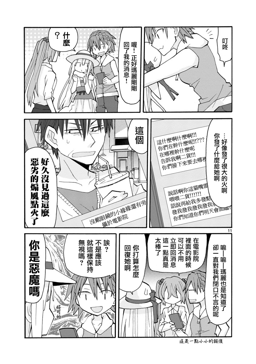 萝莉未亡人韩漫全集-第44话无删减无遮挡章节图片 