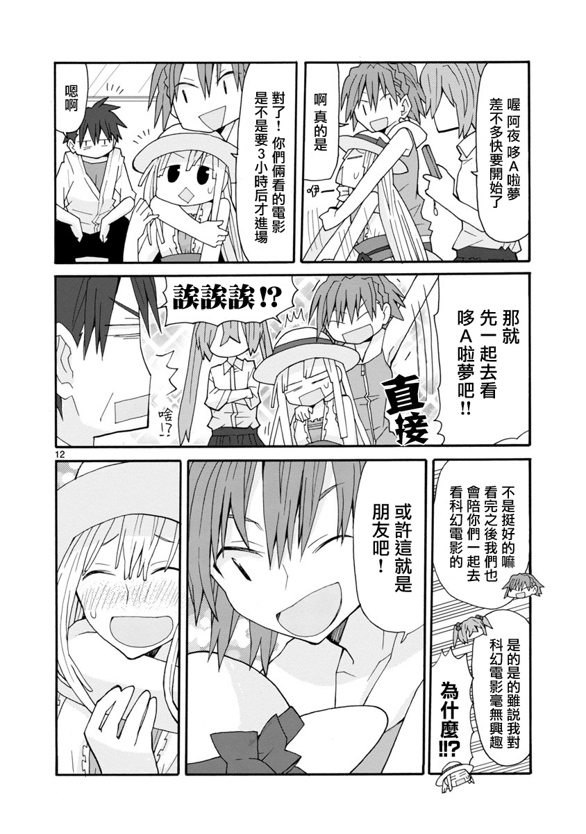 萝莉未亡人韩漫全集-第44话无删减无遮挡章节图片 
