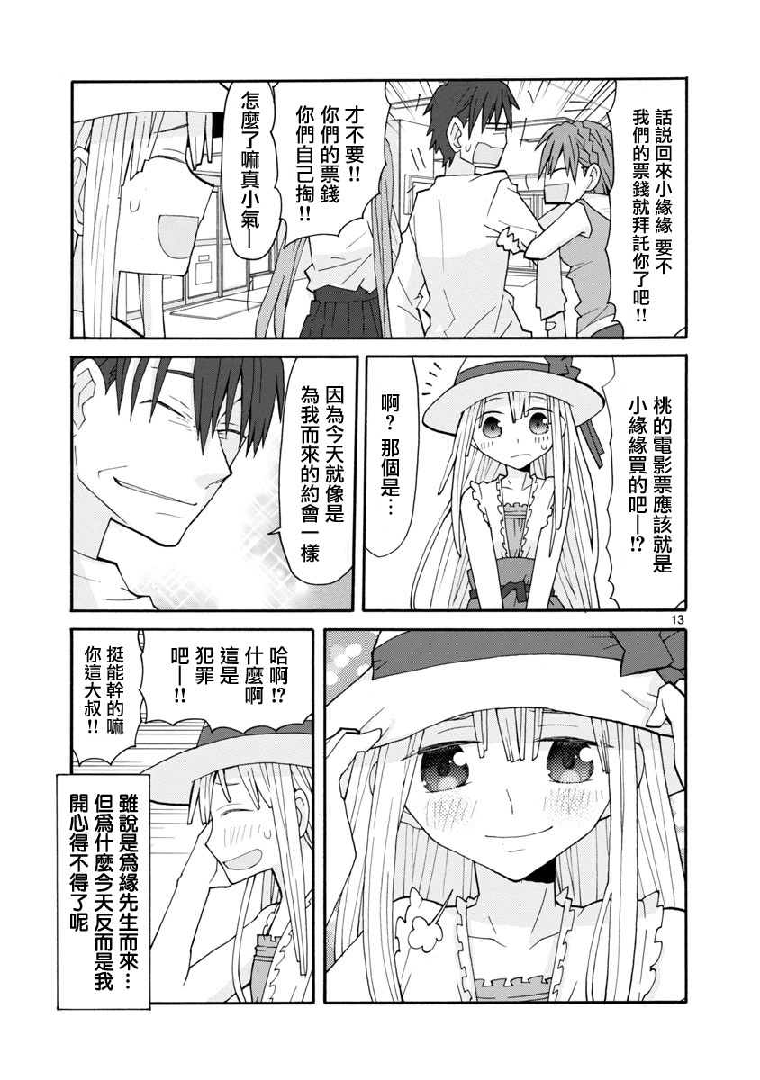 萝莉未亡人韩漫全集-第44话无删减无遮挡章节图片 