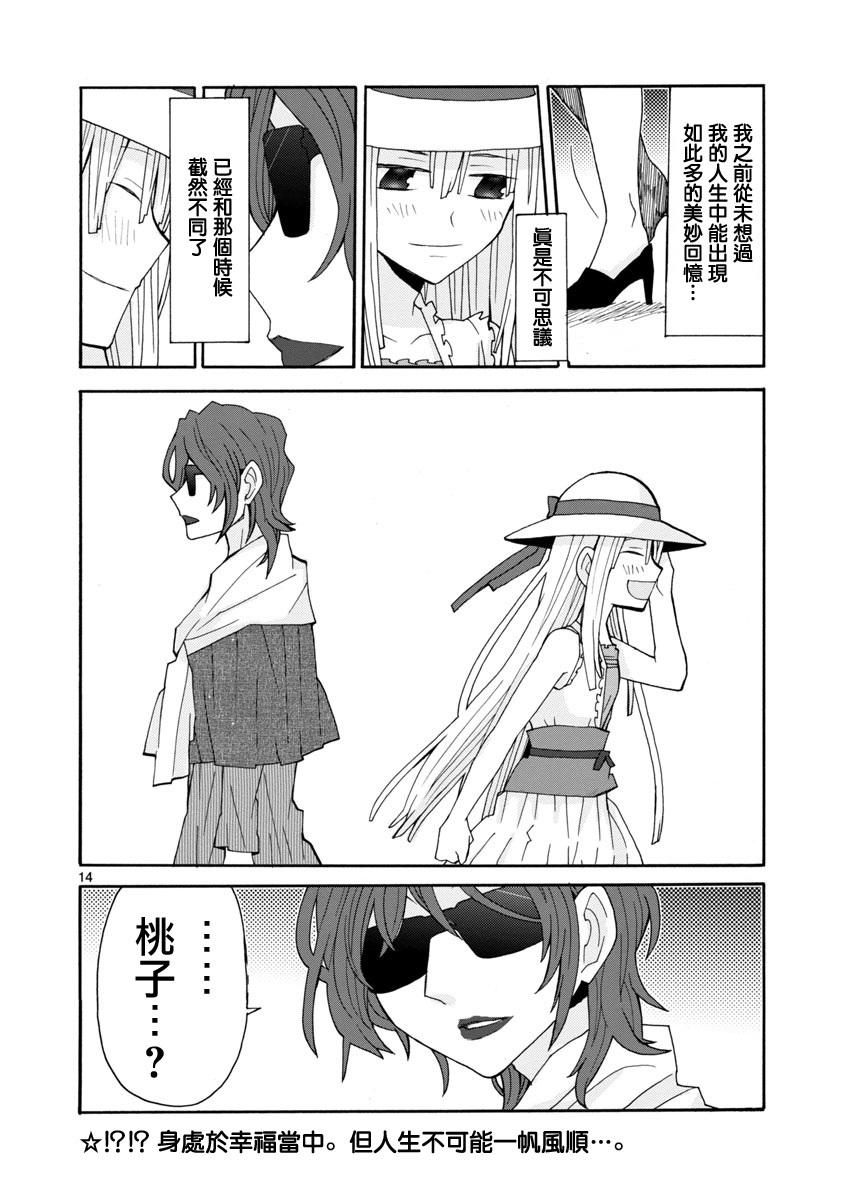 萝莉未亡人韩漫全集-第44话无删减无遮挡章节图片 