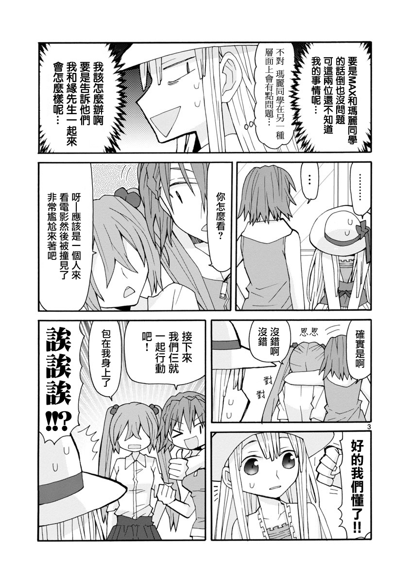 萝莉未亡人韩漫全集-第44话无删减无遮挡章节图片 