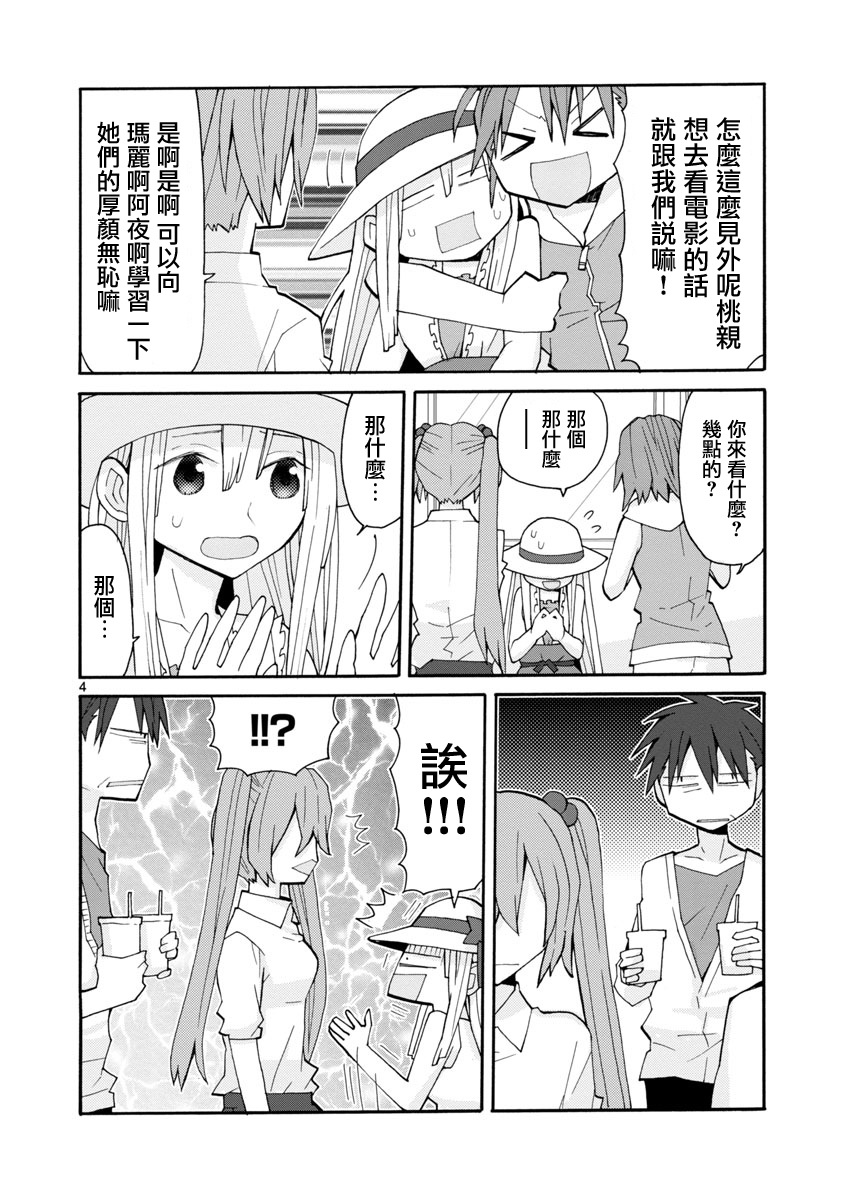 萝莉未亡人韩漫全集-第44话无删减无遮挡章节图片 