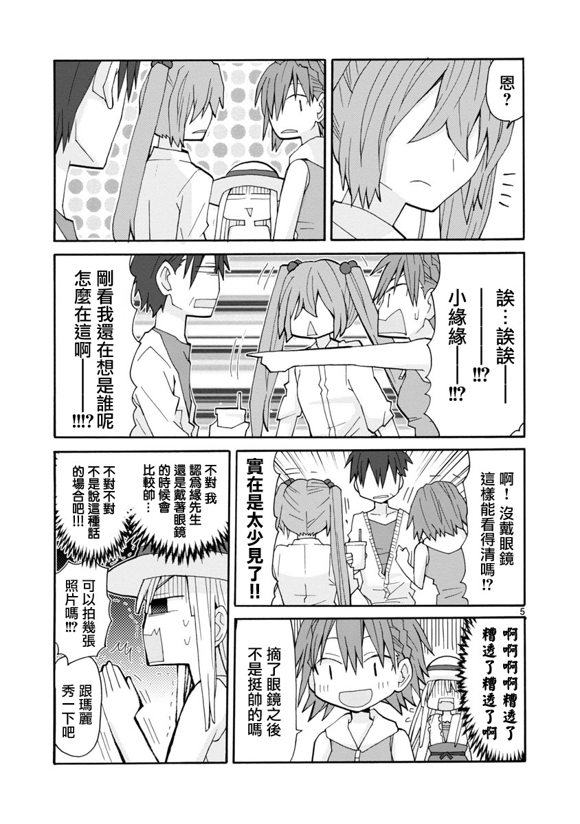 萝莉未亡人韩漫全集-第44话无删减无遮挡章节图片 