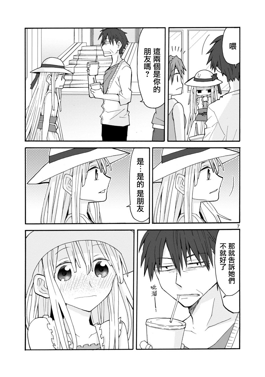 萝莉未亡人韩漫全集-第44话无删减无遮挡章节图片 