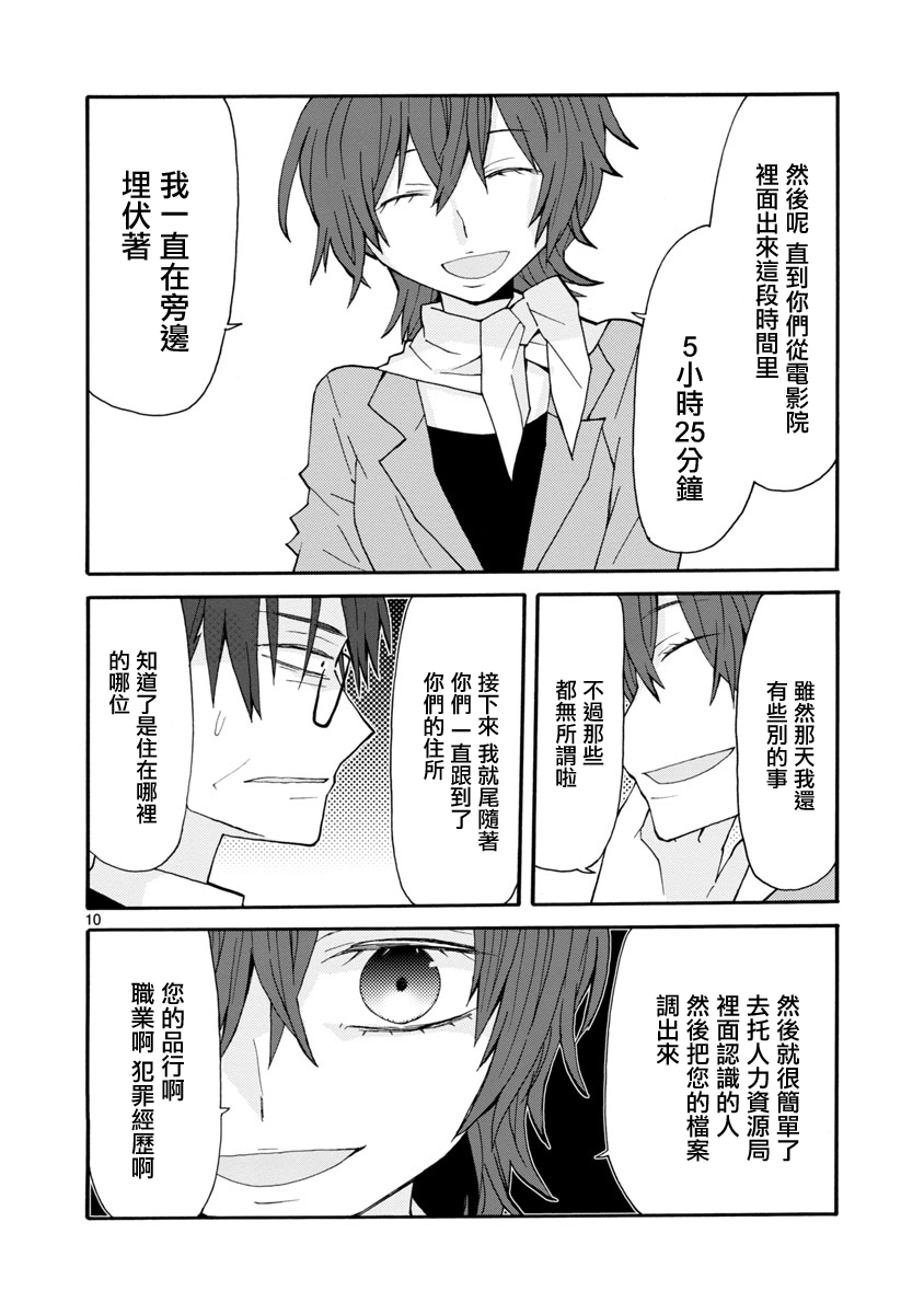 萝莉未亡人韩漫全集-第45话无删减无遮挡章节图片 