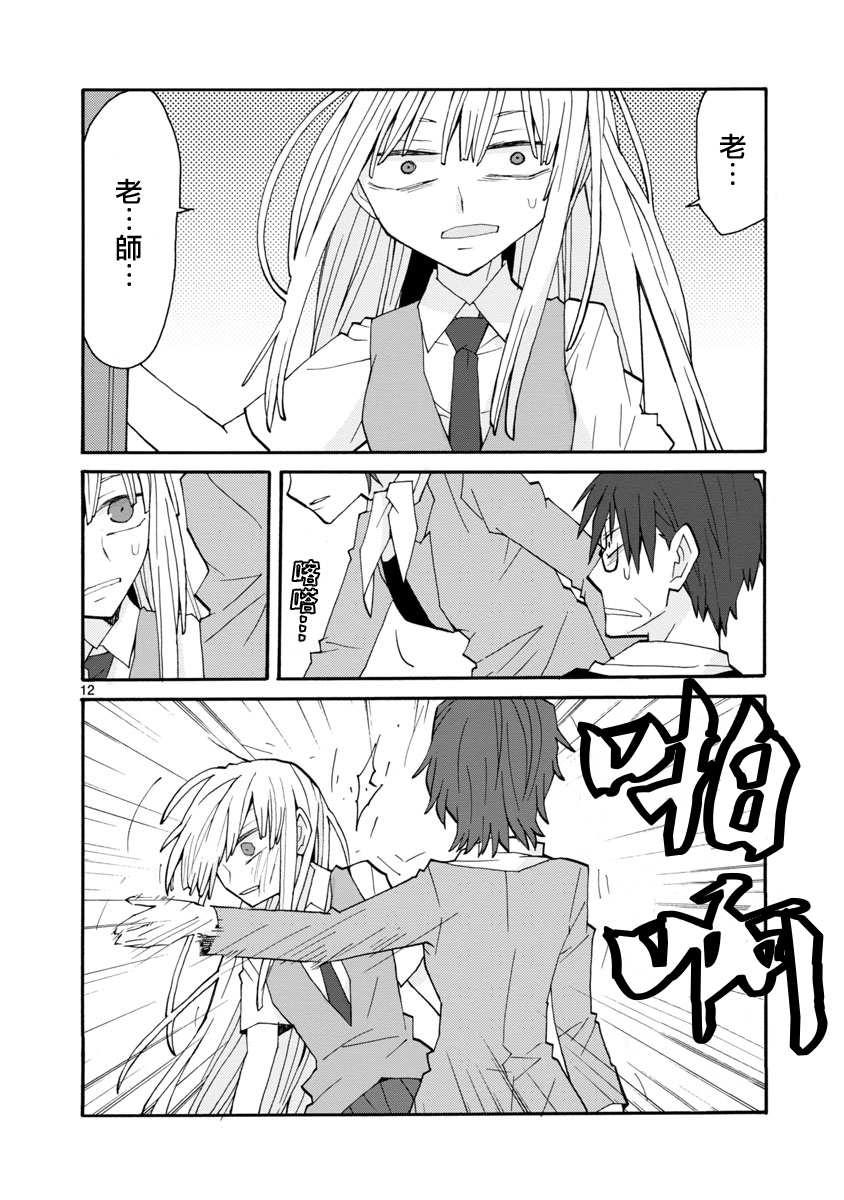萝莉未亡人韩漫全集-第45话无删减无遮挡章节图片 