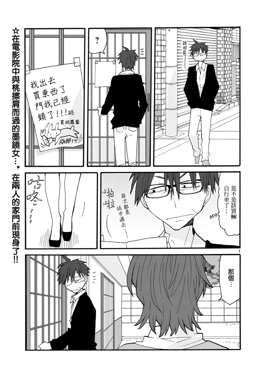 萝莉未亡人韩漫全集-第45话无删减无遮挡章节图片 