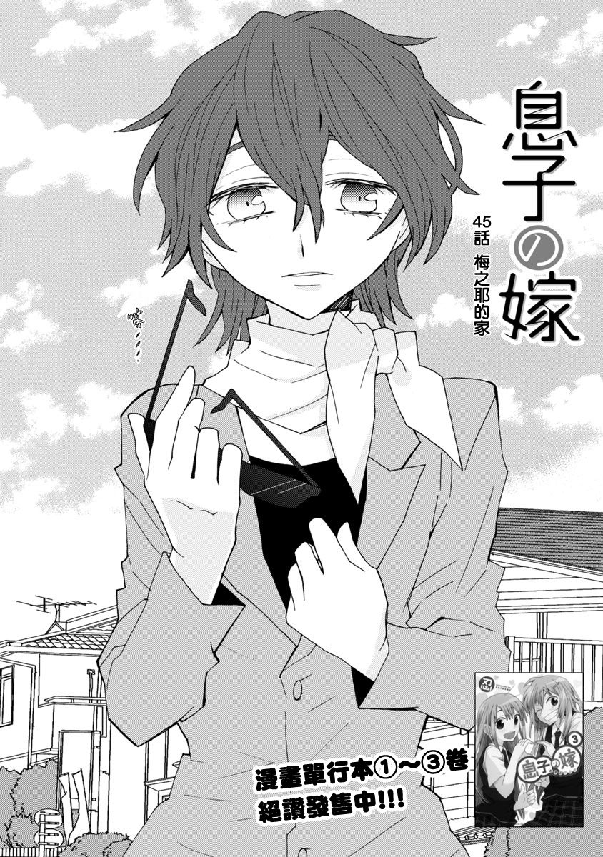 萝莉未亡人韩漫全集-第45话无删减无遮挡章节图片 