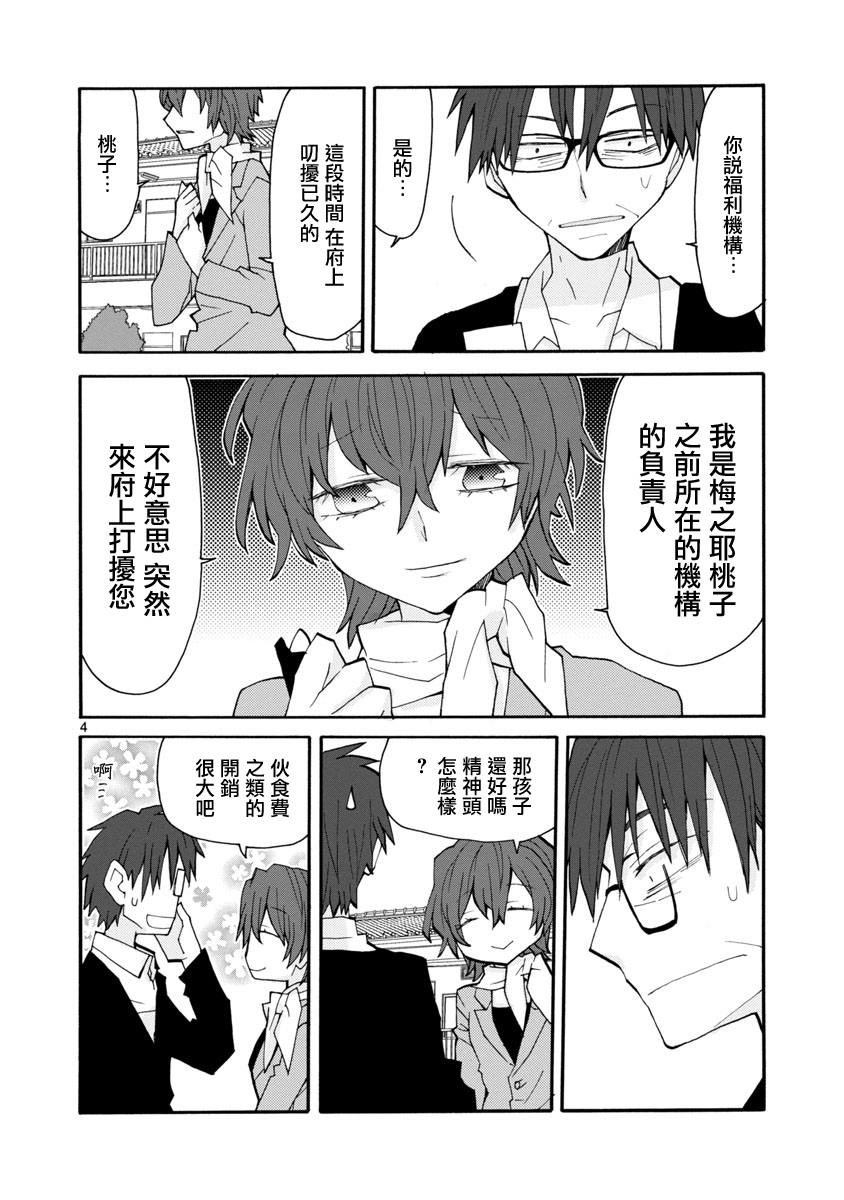 萝莉未亡人韩漫全集-第45话无删减无遮挡章节图片 