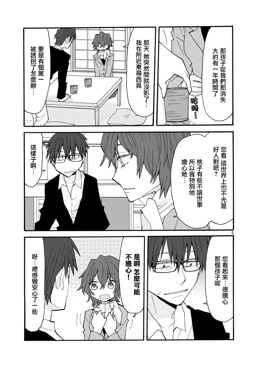萝莉未亡人韩漫全集-第45话无删减无遮挡章节图片 