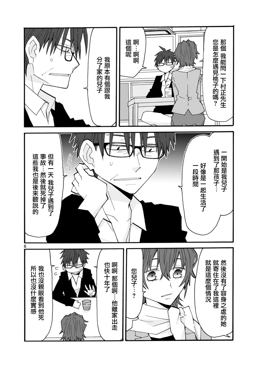 萝莉未亡人韩漫全集-第45话无删减无遮挡章节图片 