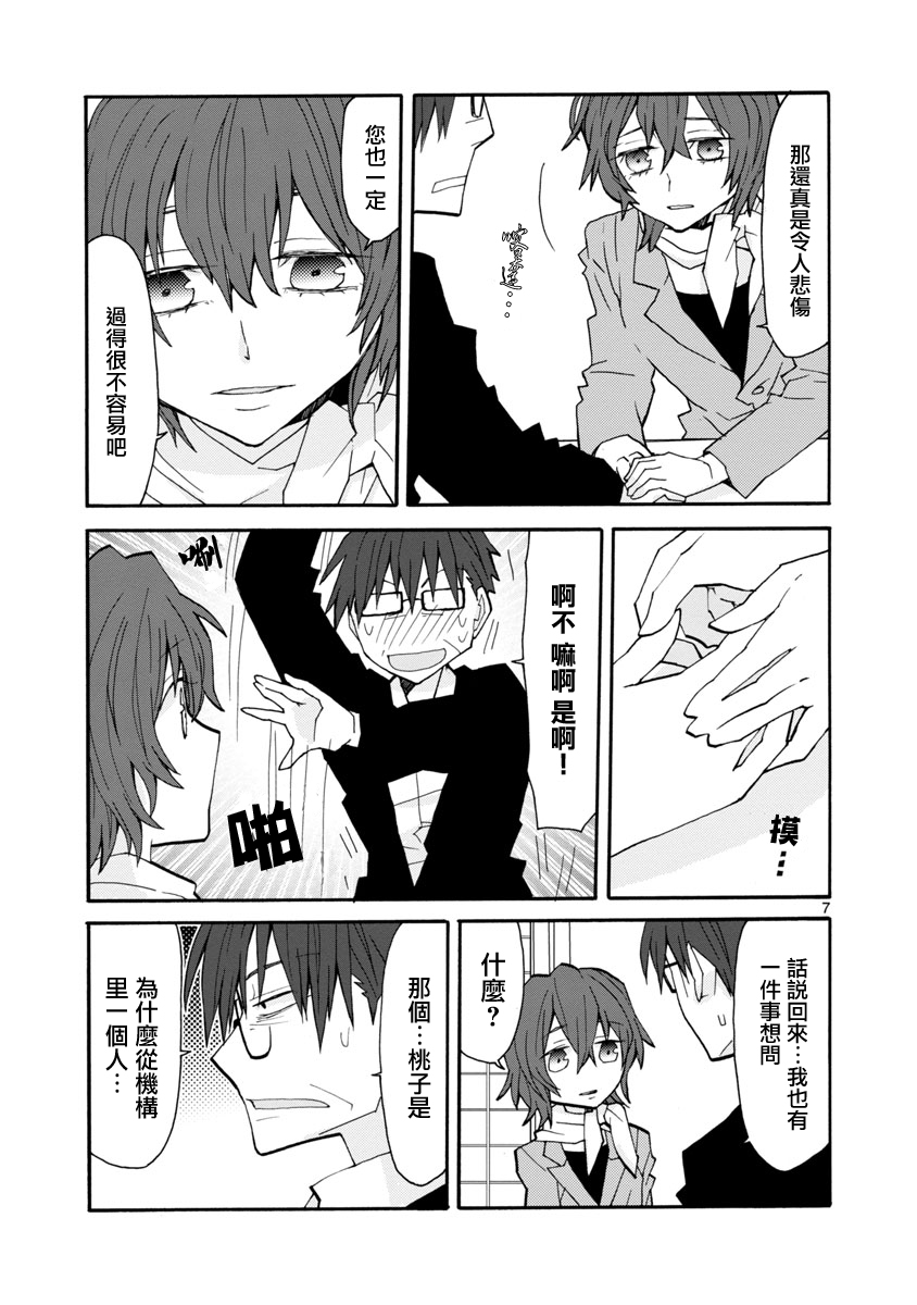 萝莉未亡人韩漫全集-第45话无删减无遮挡章节图片 