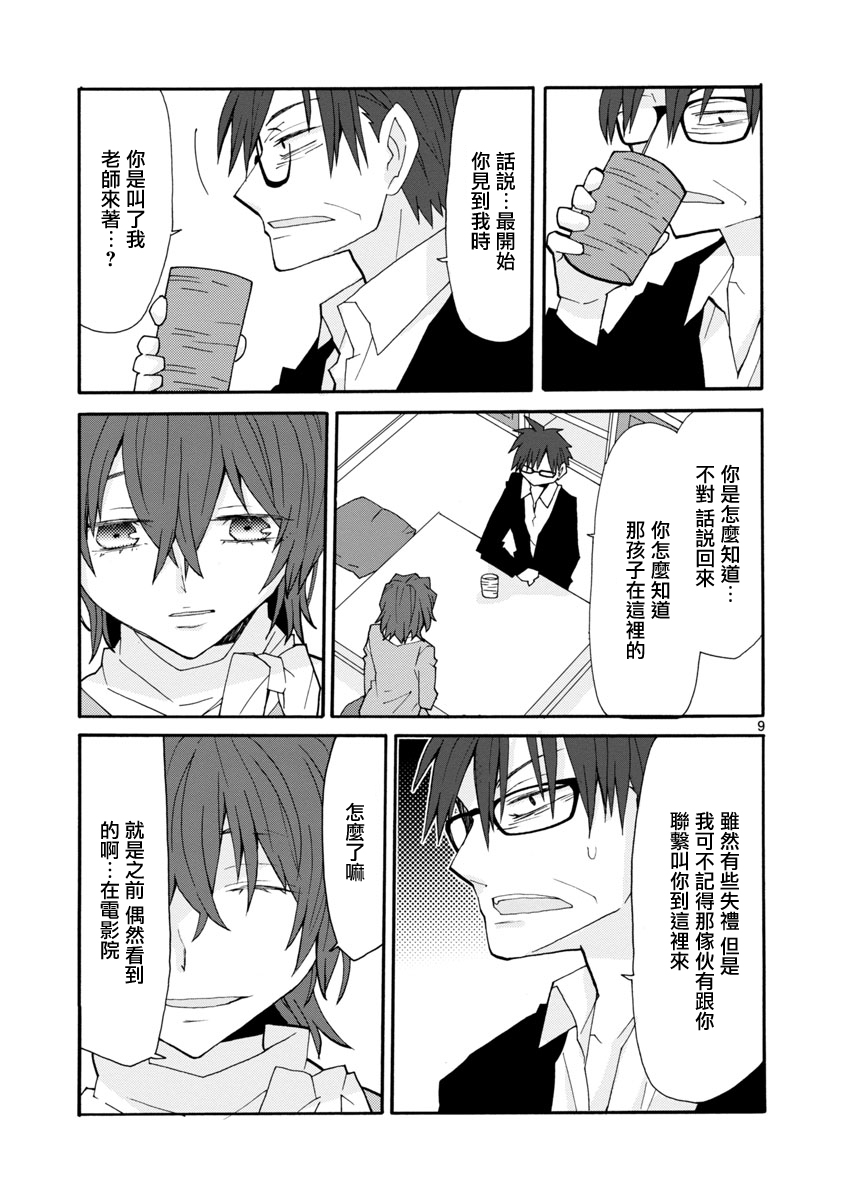 萝莉未亡人韩漫全集-第45话无删减无遮挡章节图片 