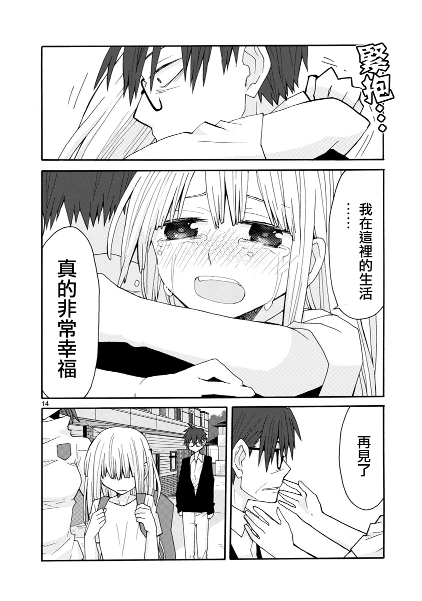 萝莉未亡人韩漫全集-第46话无删减无遮挡章节图片 