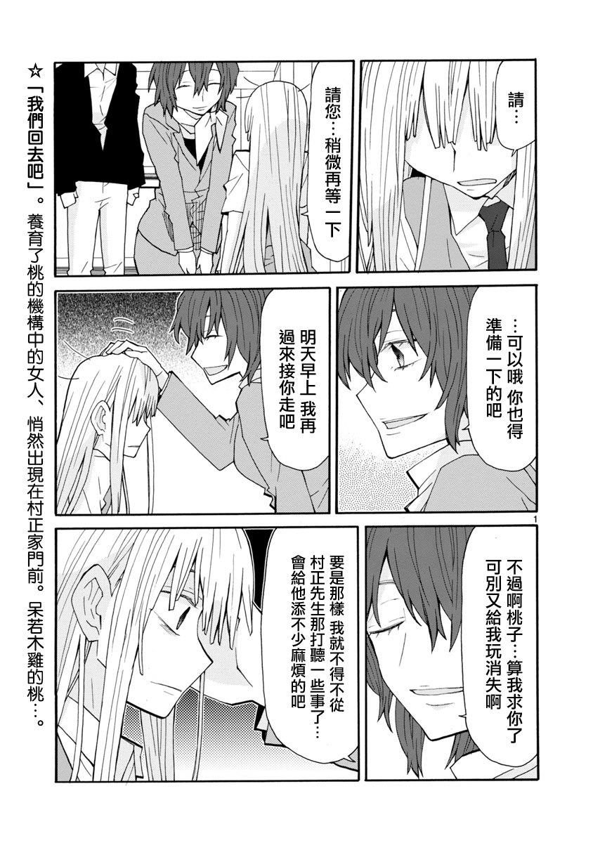 萝莉未亡人韩漫全集-第46话无删减无遮挡章节图片 