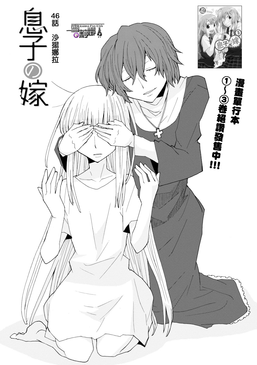萝莉未亡人韩漫全集-第46话无删减无遮挡章节图片 