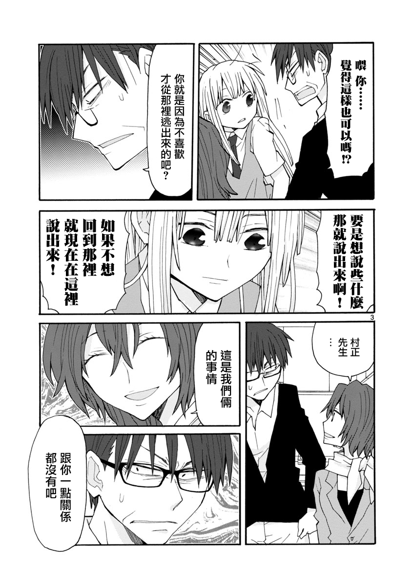 萝莉未亡人韩漫全集-第46话无删减无遮挡章节图片 