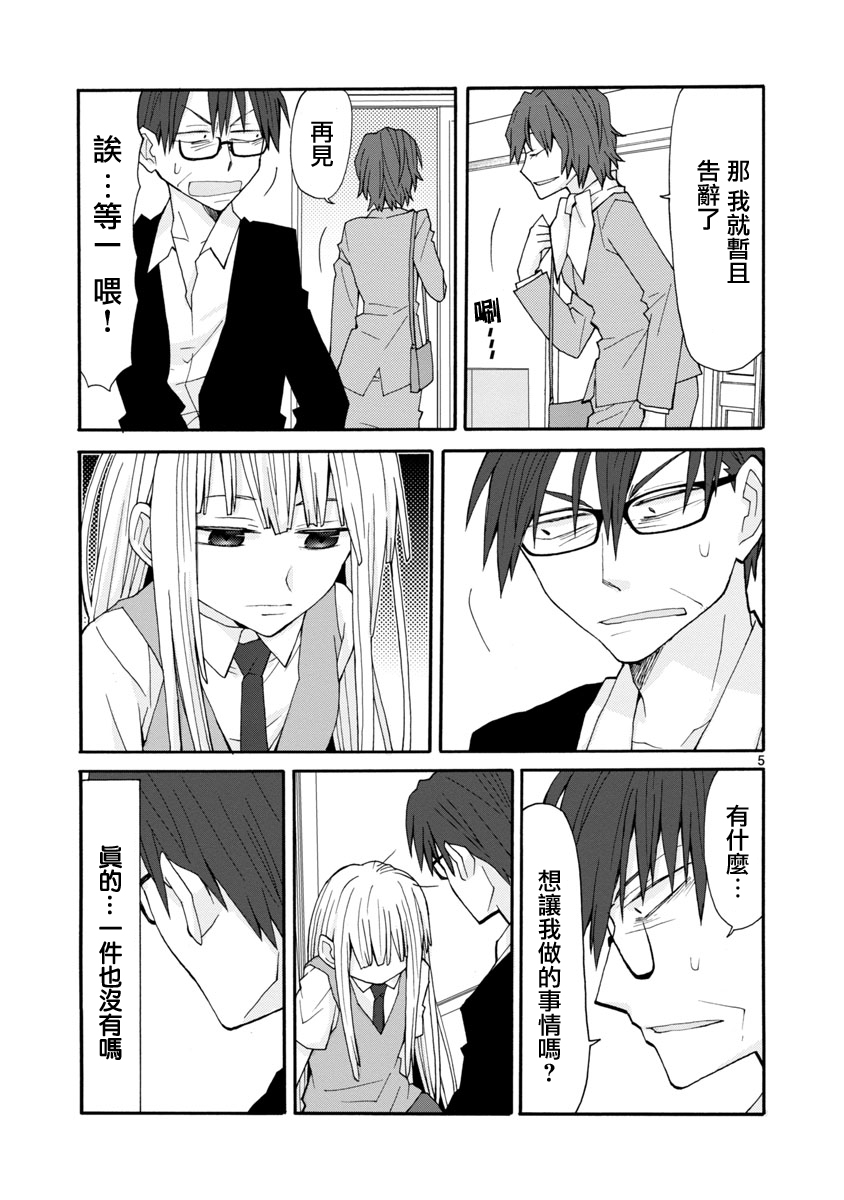 萝莉未亡人韩漫全集-第46话无删减无遮挡章节图片 