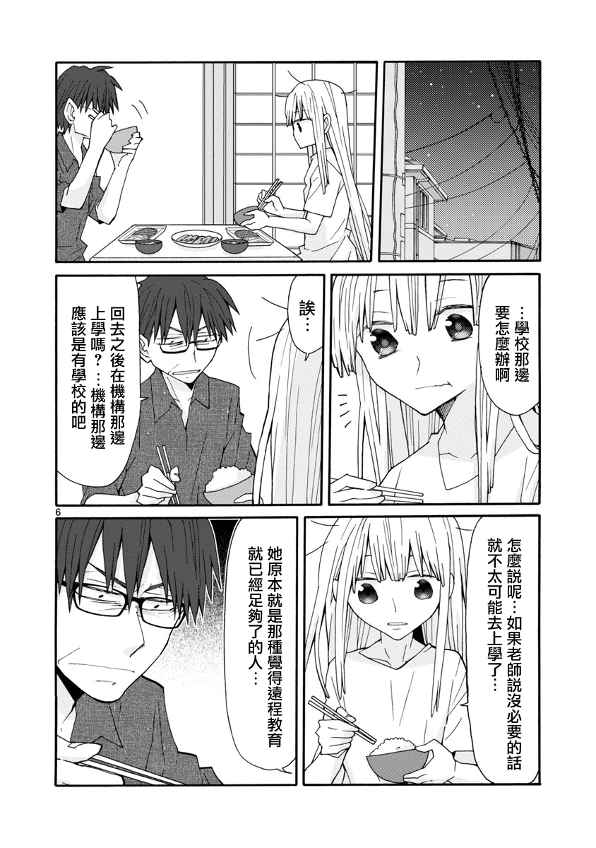 萝莉未亡人韩漫全集-第46话无删减无遮挡章节图片 