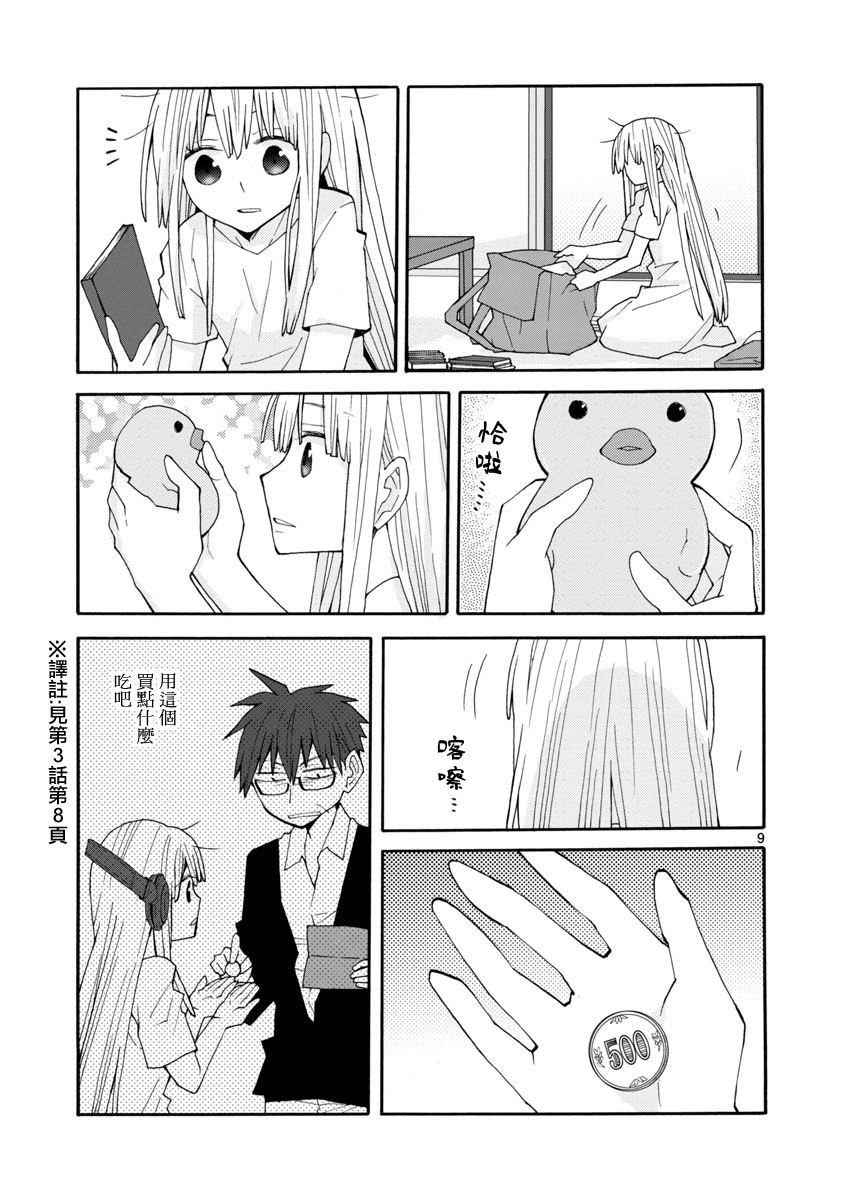 萝莉未亡人韩漫全集-第46话无删减无遮挡章节图片 