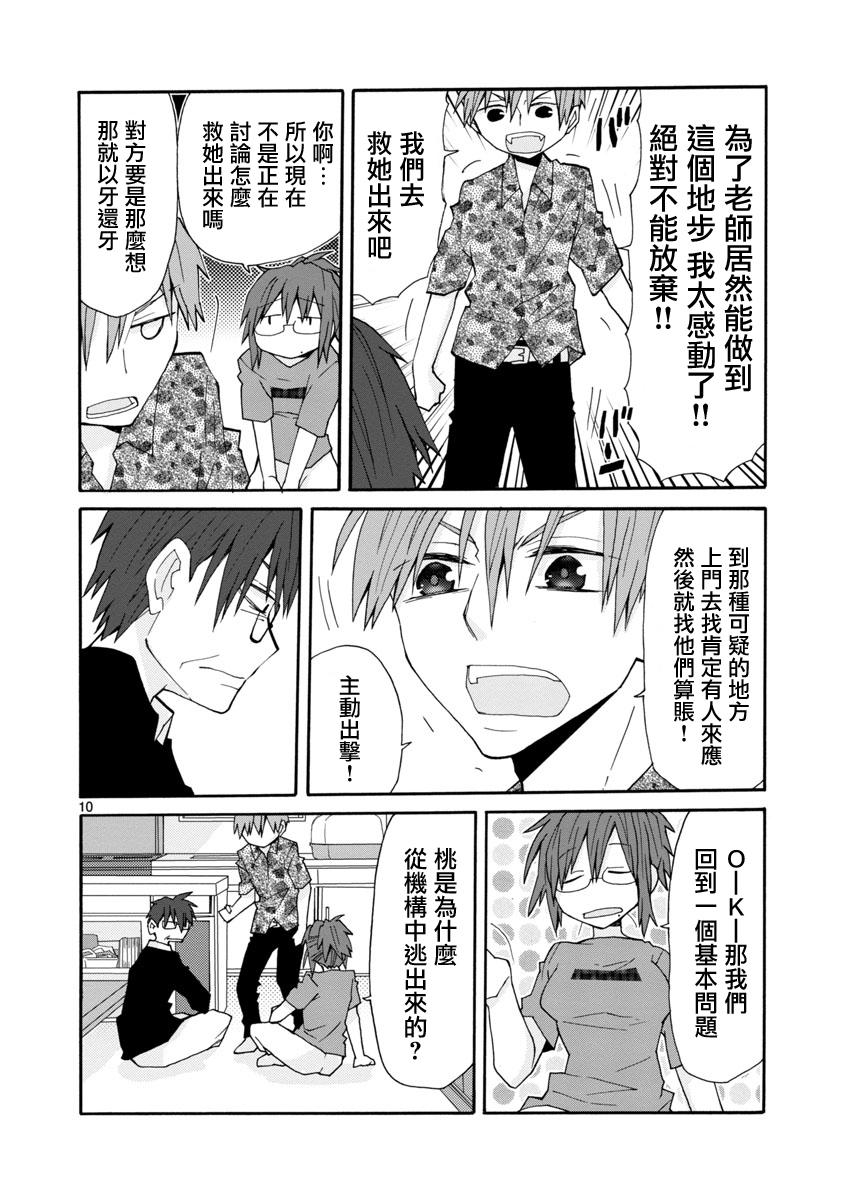萝莉未亡人韩漫全集-第47话无删减无遮挡章节图片 
