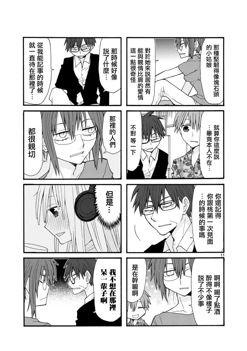 萝莉未亡人韩漫全集-第47话无删减无遮挡章节图片 