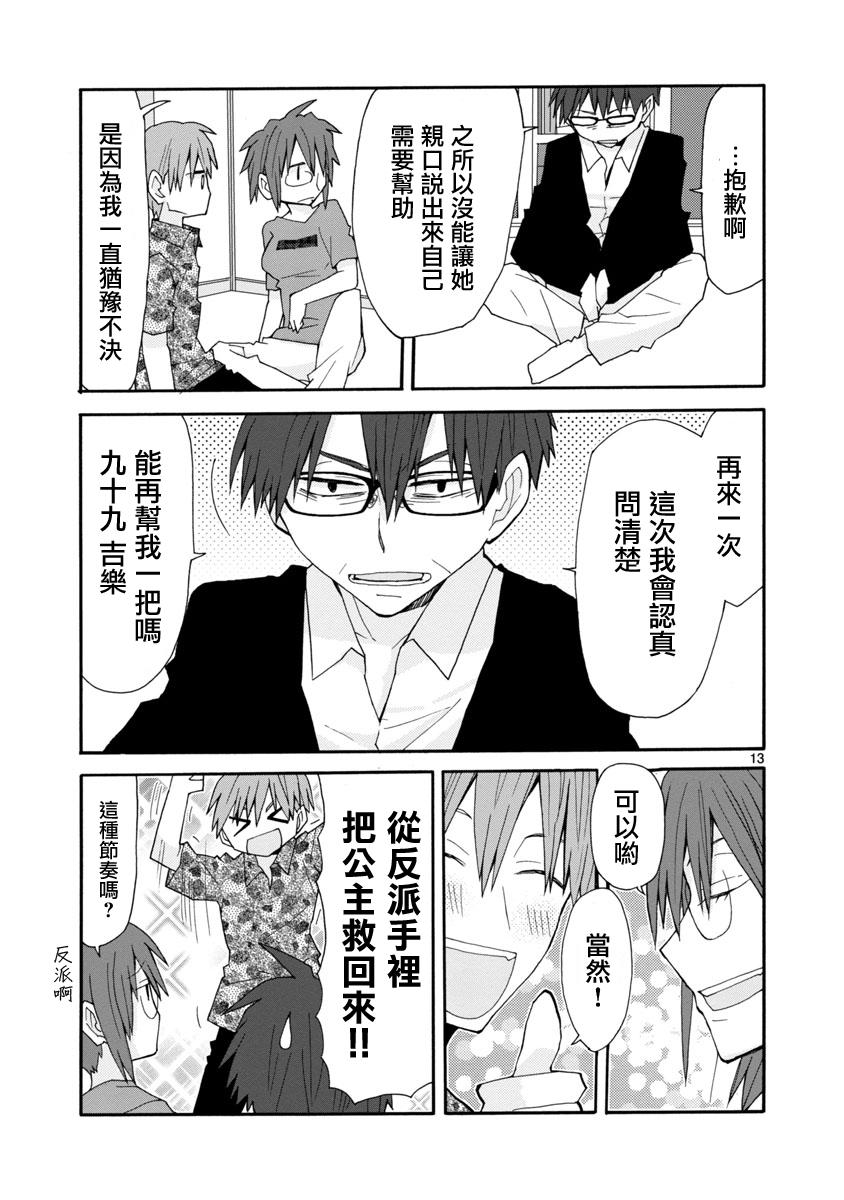 萝莉未亡人韩漫全集-第47话无删减无遮挡章节图片 