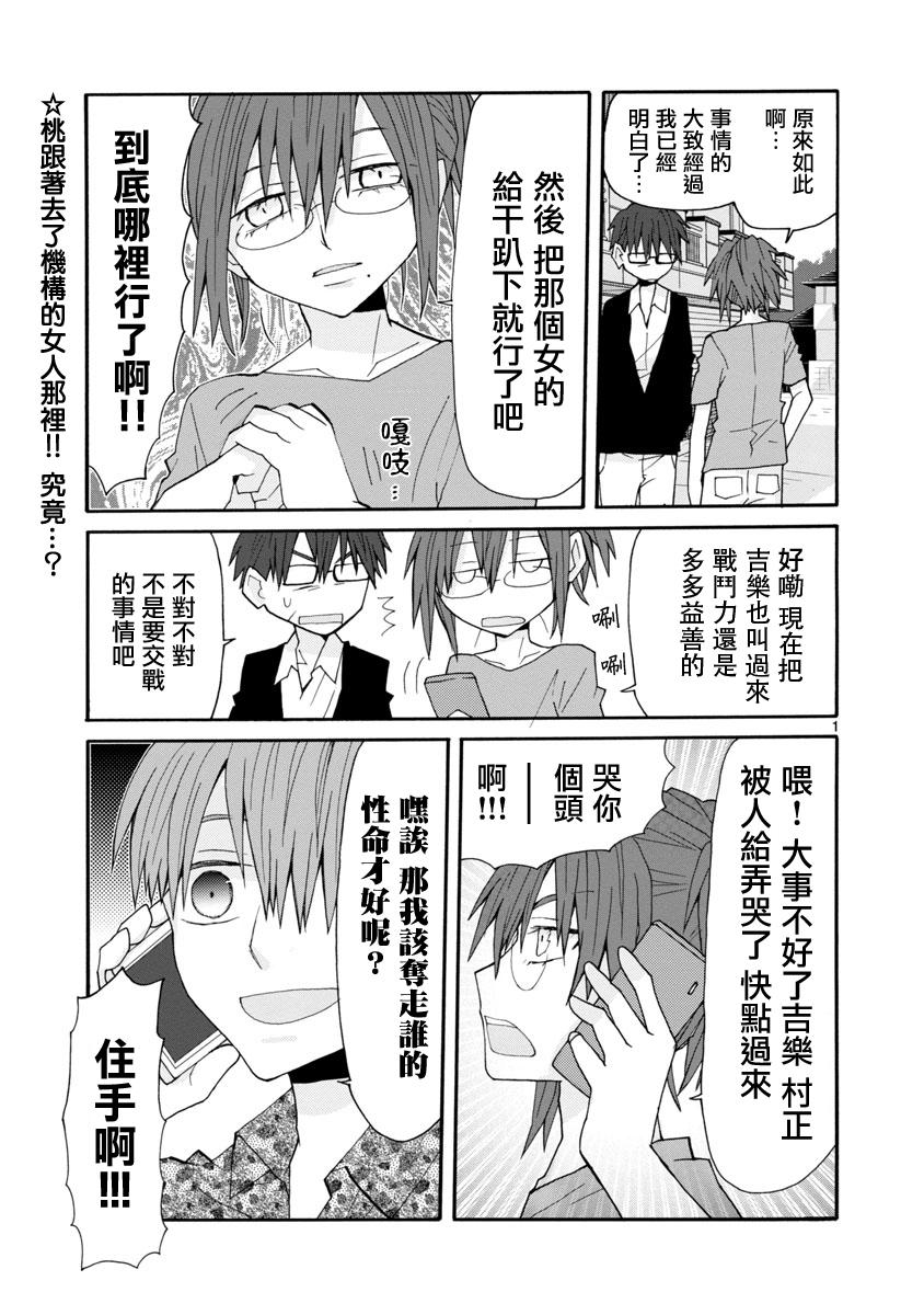 萝莉未亡人韩漫全集-第47话无删减无遮挡章节图片 