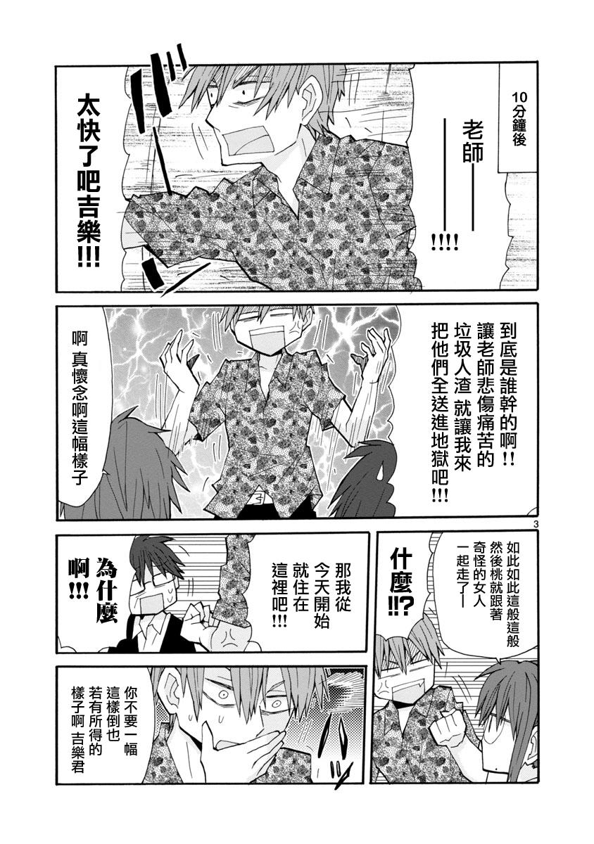 萝莉未亡人韩漫全集-第47话无删减无遮挡章节图片 