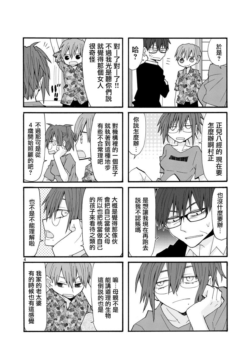萝莉未亡人韩漫全集-第47话无删减无遮挡章节图片 