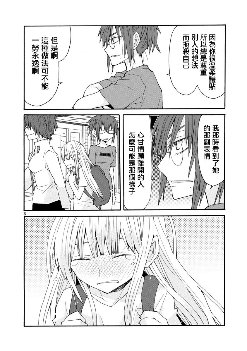 萝莉未亡人韩漫全集-第47话无删减无遮挡章节图片 