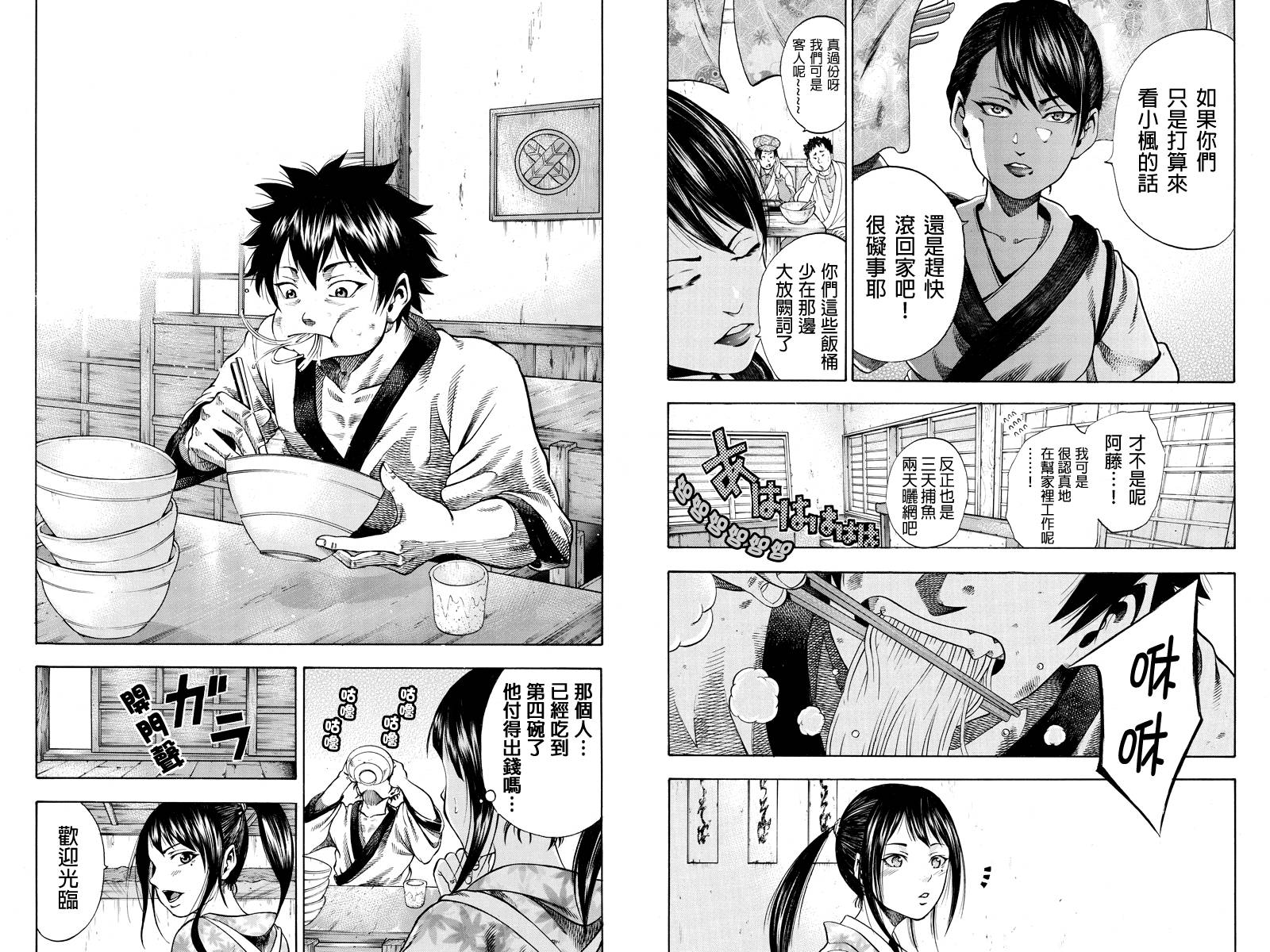明治异种格斗传 雪风韩漫全集-第01话无删减无遮挡章节图片 