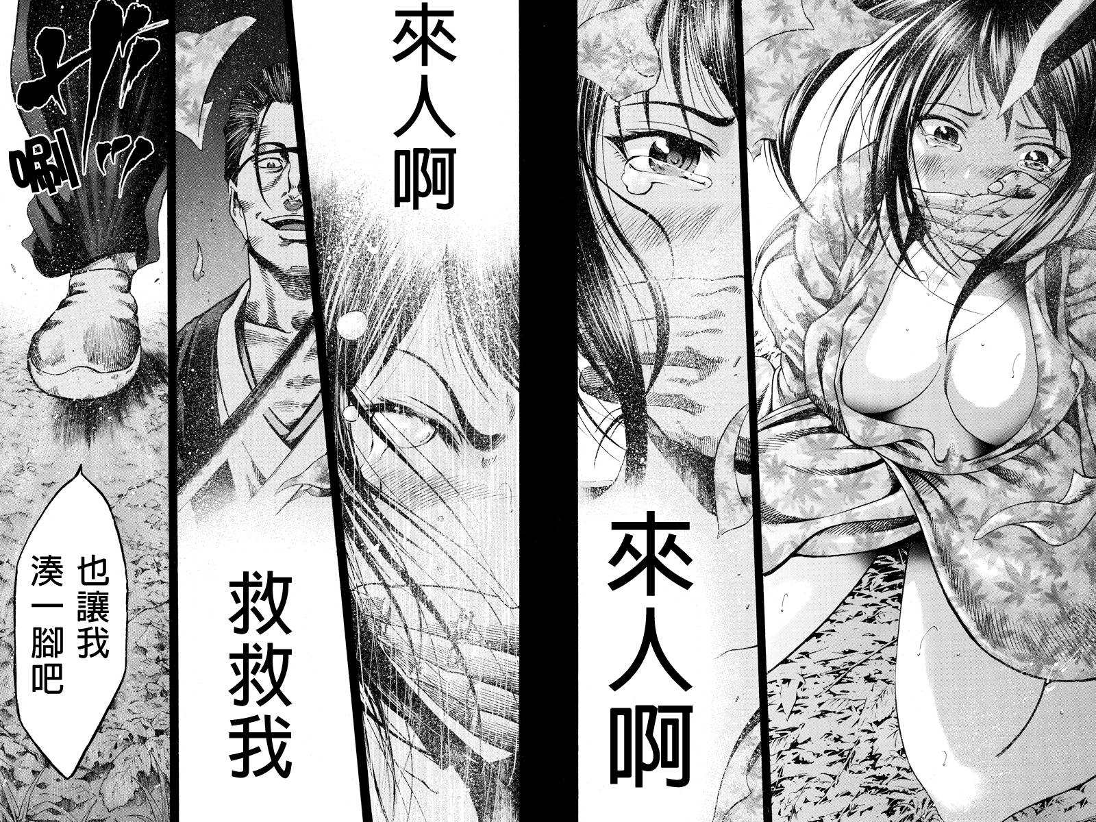 明治异种格斗传 雪风韩漫全集-第02话无删减无遮挡章节图片 