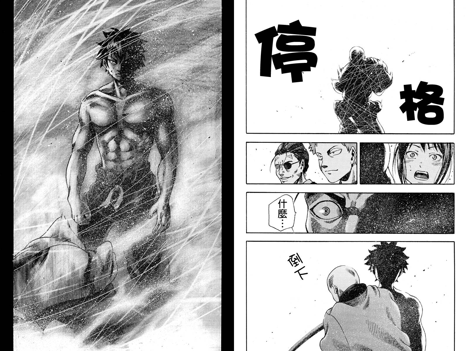 明治异种格斗传 雪风韩漫全集-第02话无删减无遮挡章节图片 