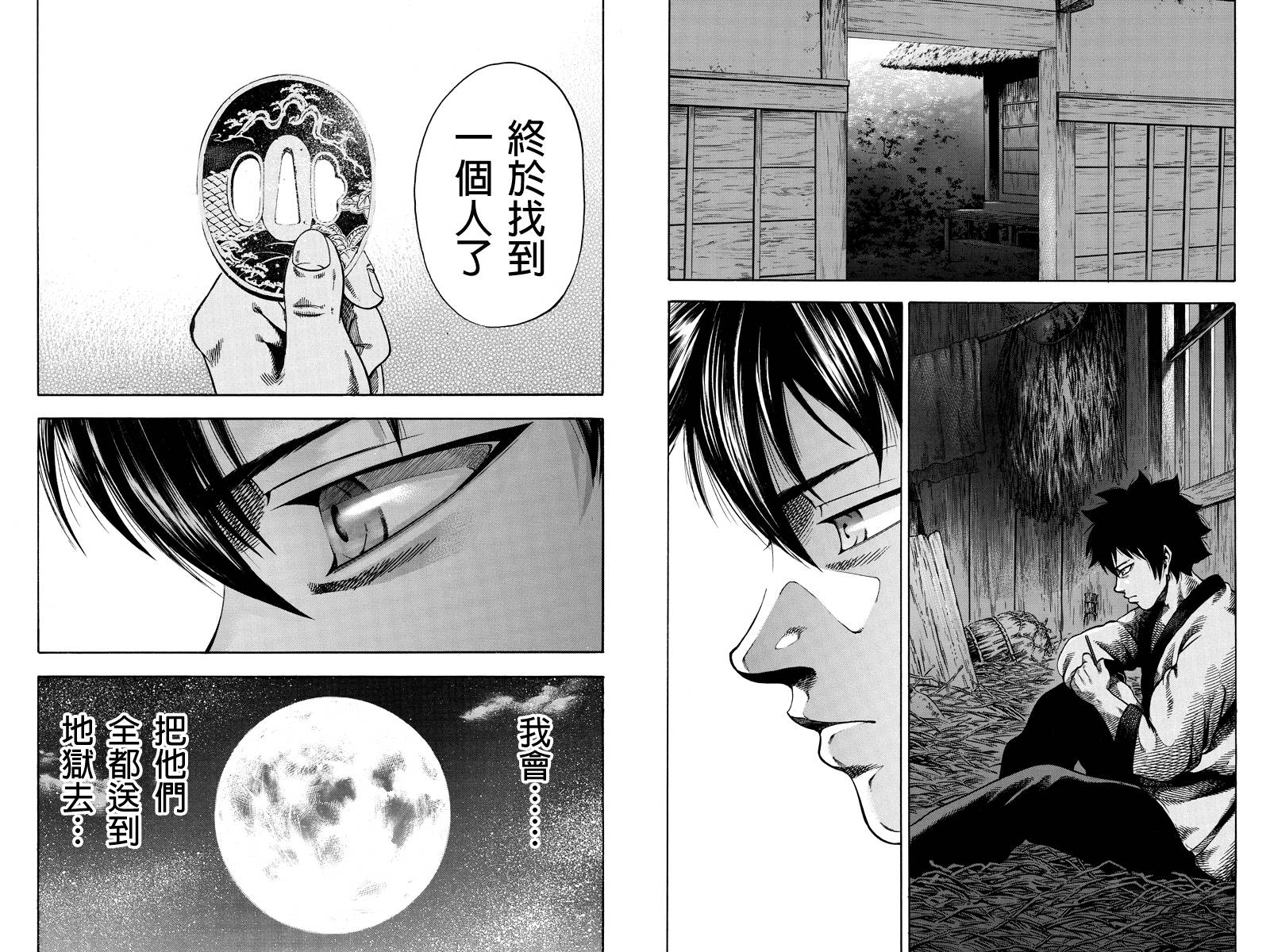 明治异种格斗传 雪风韩漫全集-第05话无删减无遮挡章节图片 