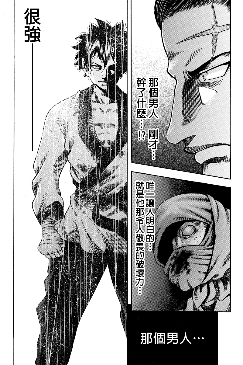 明治异种格斗传 雪风韩漫全集-第07话无删减无遮挡章节图片 