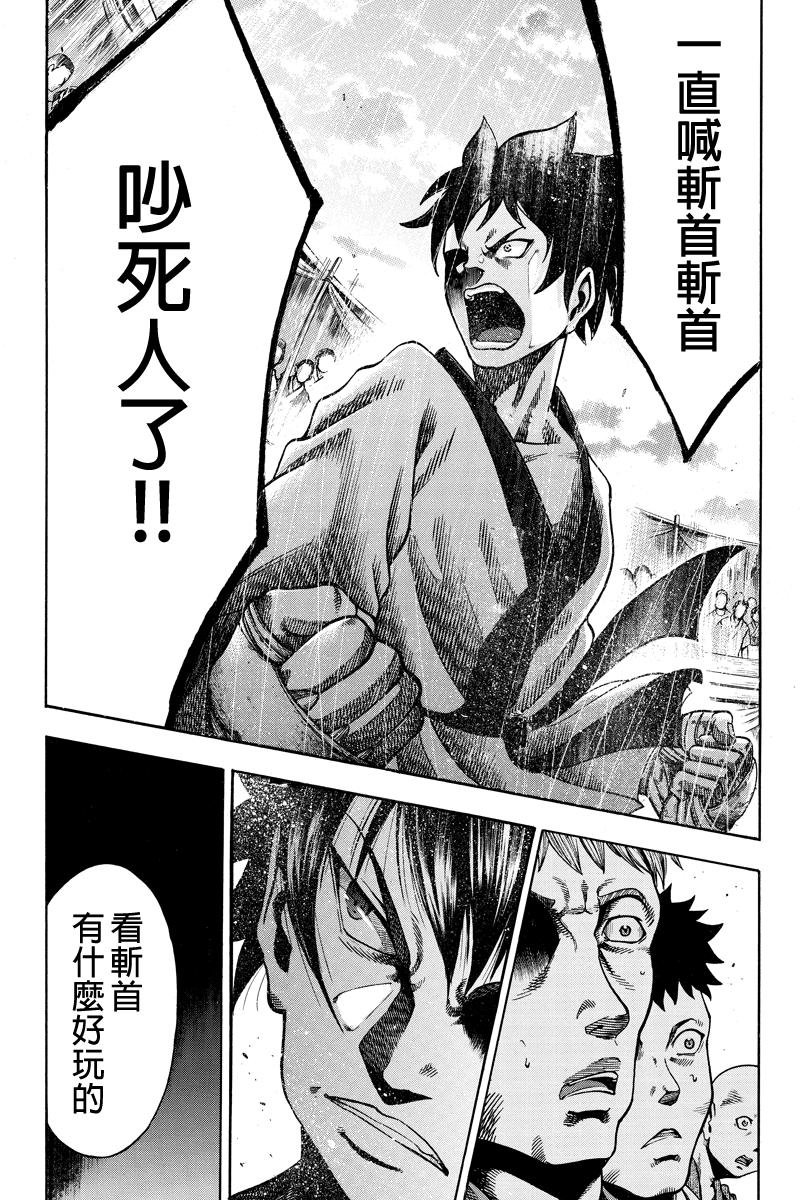 明治异种格斗传 雪风韩漫全集-第07话无删减无遮挡章节图片 