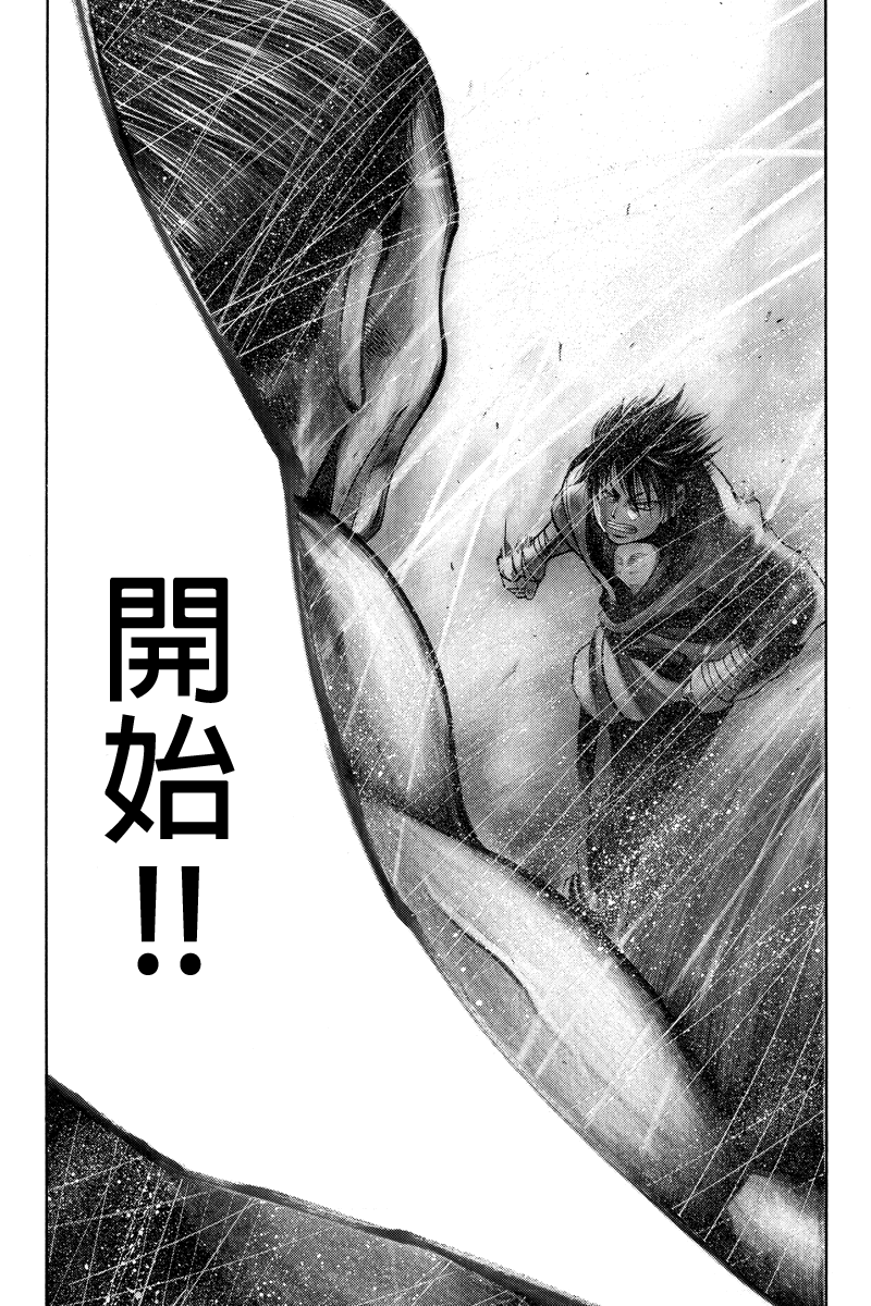 明治异种格斗传 雪风韩漫全集-第08话无删减无遮挡章节图片 