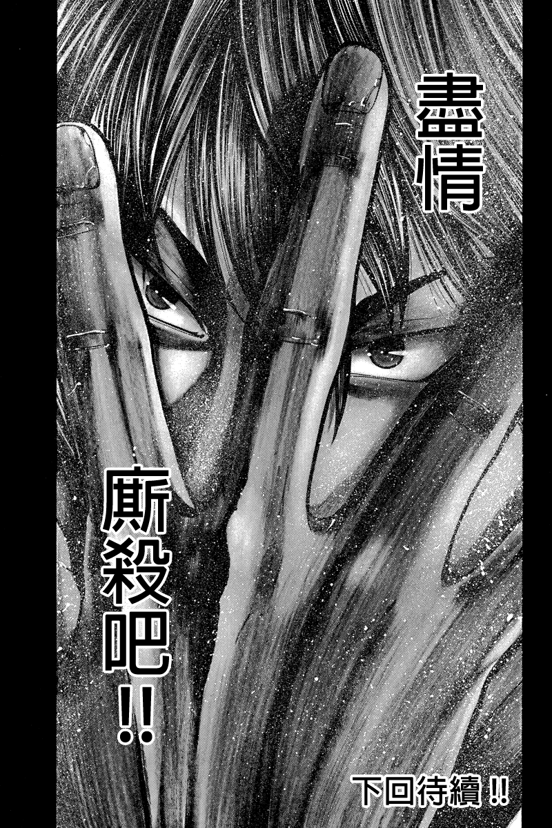 明治异种格斗传 雪风韩漫全集-第08话无删减无遮挡章节图片 