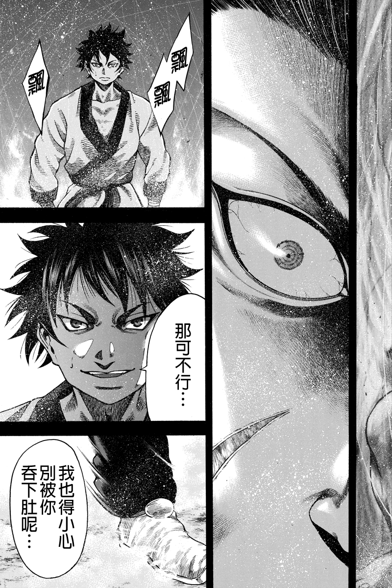 明治异种格斗传 雪风韩漫全集-第08话无删减无遮挡章节图片 